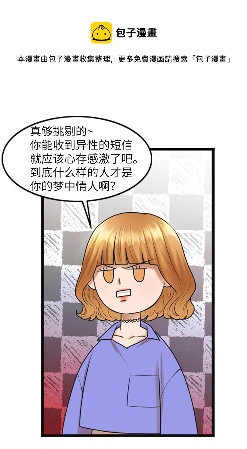 《离谱！公司要我和对家炒CP？》15 录制节目 第33页