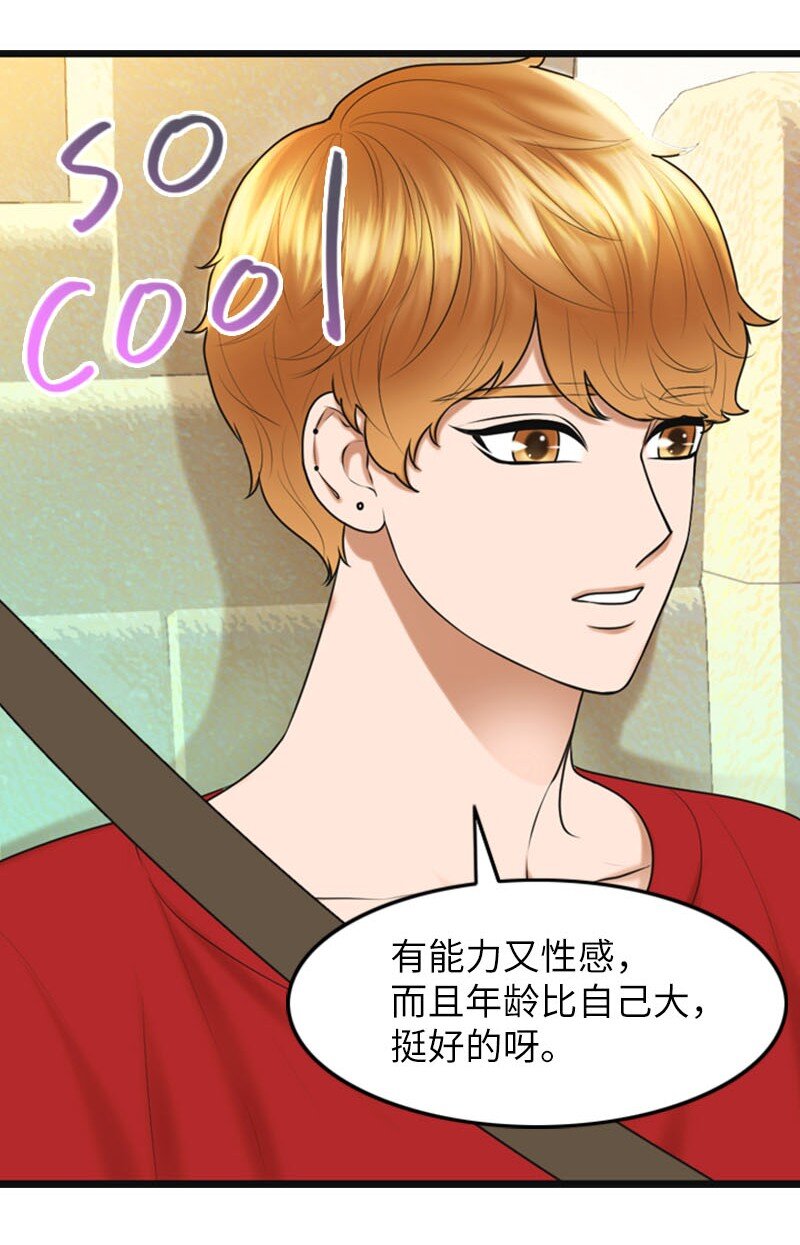 《离谱！公司要我和对家炒CP？》15 录制节目 第36页