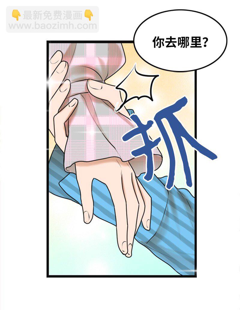 《离谱！公司要我和对家炒CP？》15 录制节目 第46页