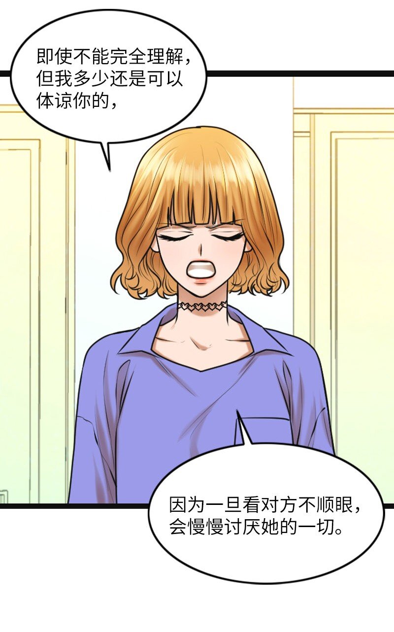 《离谱！公司要我和对家炒CP？》15 录制节目 第4页