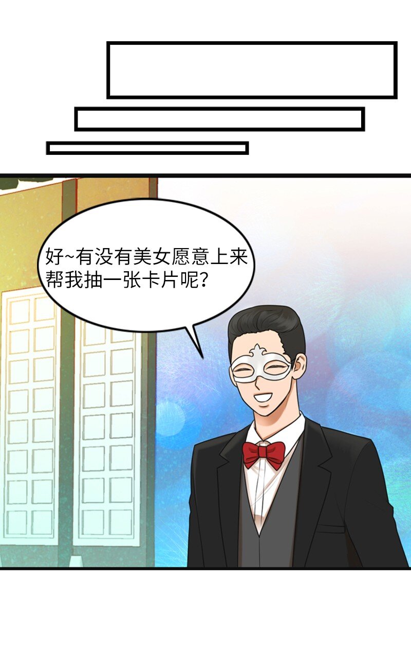 《离谱！公司要我和对家炒CP？》15 录制节目 第50页