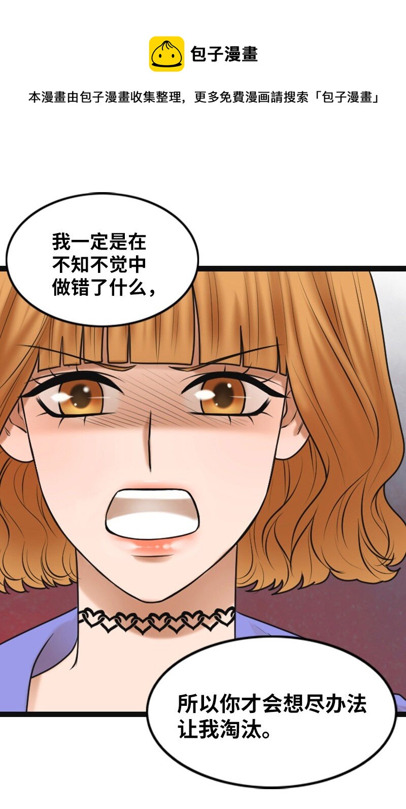 《离谱！公司要我和对家炒CP？》15 录制节目 第5页