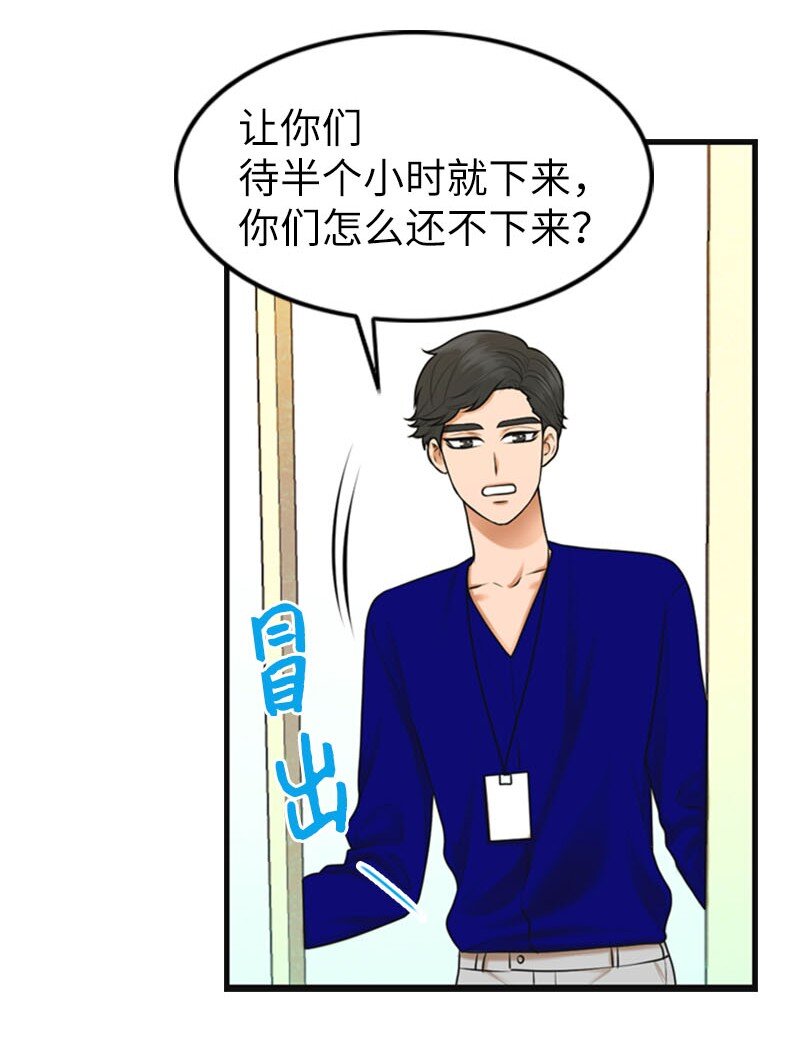 《离谱！公司要我和对家炒CP？》14 当面对质 第14页