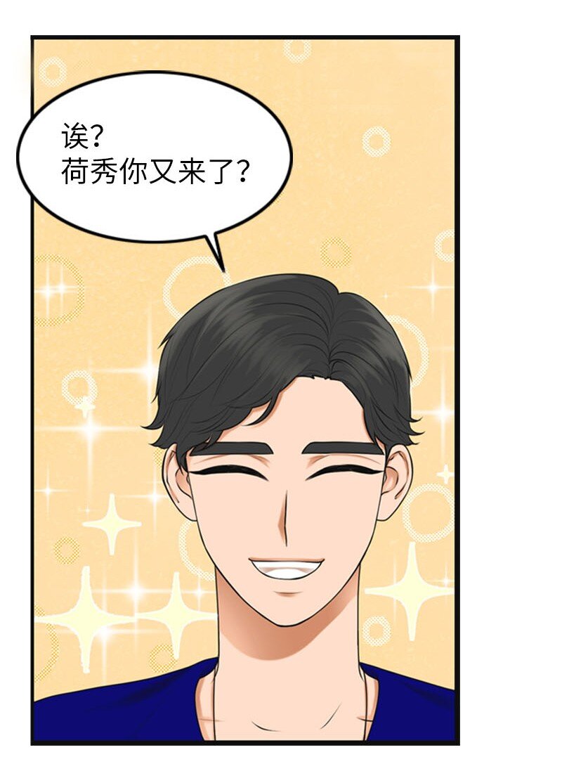 《离谱！公司要我和对家炒CP？》14 当面对质 第15页