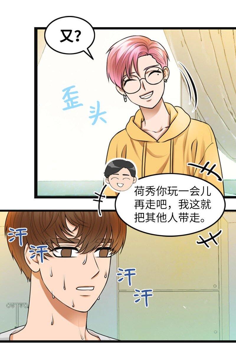 《离谱！公司要我和对家炒CP？》14 当面对质 第16页