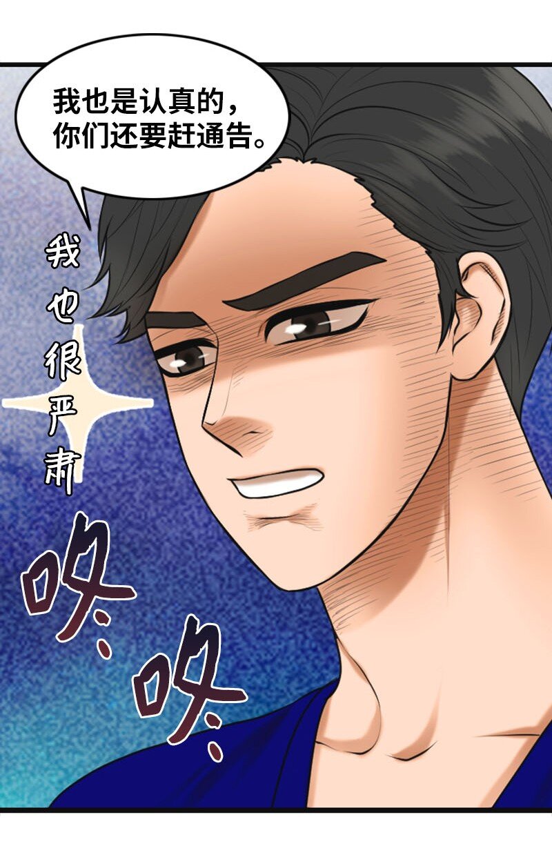 《离谱！公司要我和对家炒CP？》14 当面对质 第18页