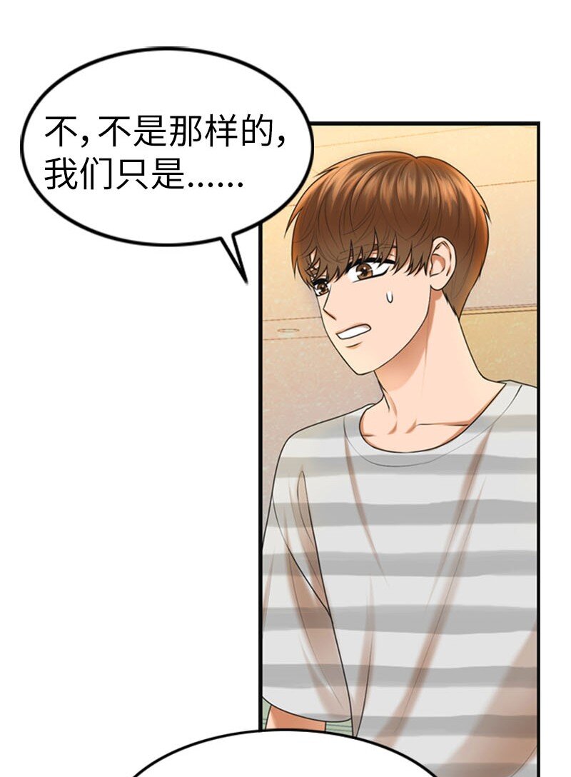 《离谱！公司要我和对家炒CP？》14 当面对质 第20页
