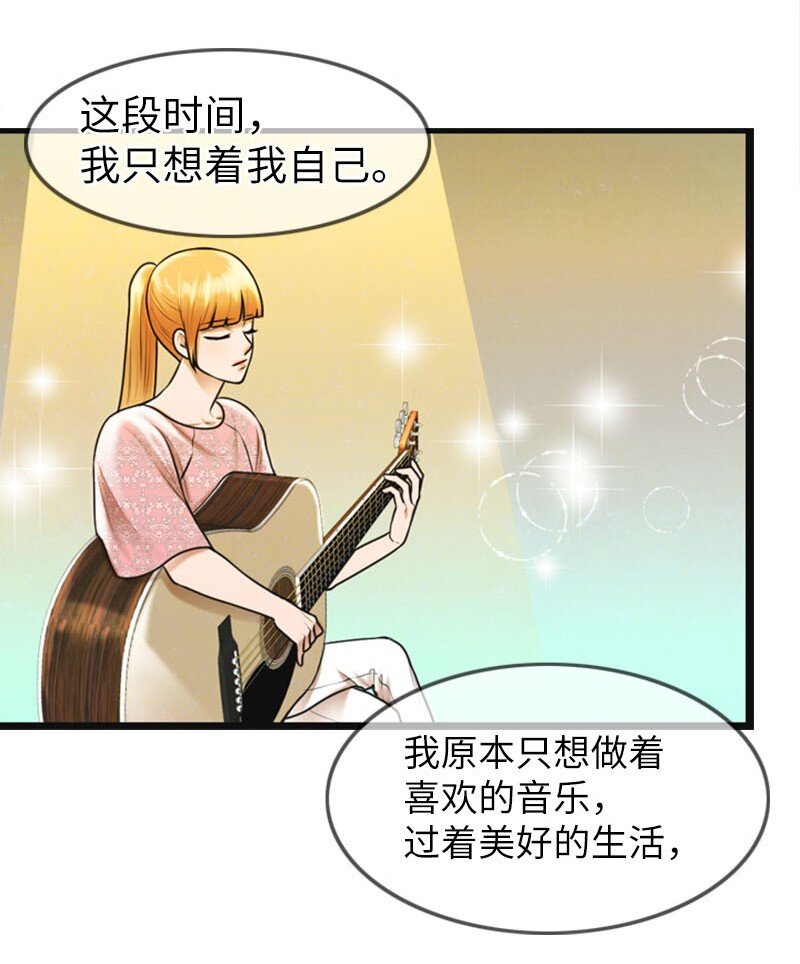 《离谱！公司要我和对家炒CP？》14 当面对质 第28页