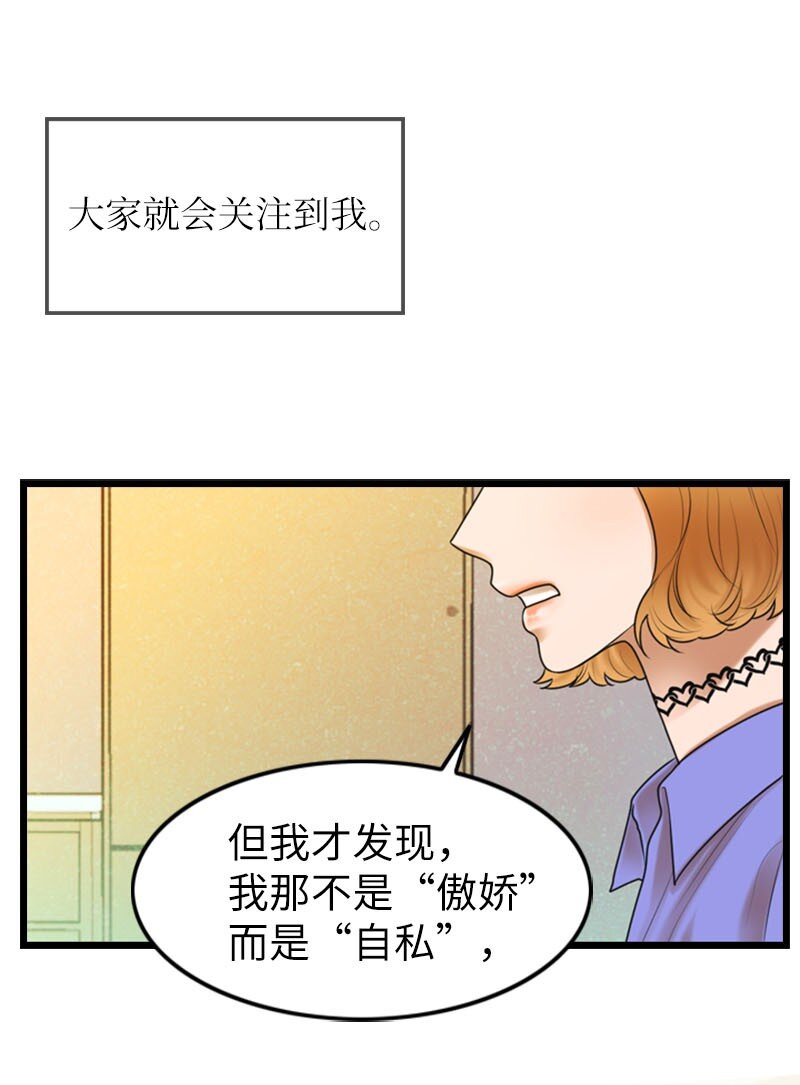 《离谱！公司要我和对家炒CP？》14 当面对质 第30页