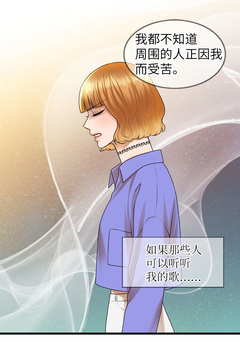 《离谱！公司要我和对家炒CP？》14 当面对质 第31页