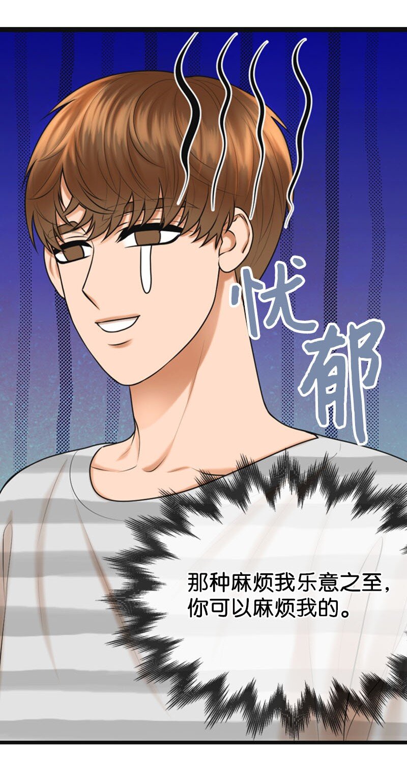《离谱！公司要我和对家炒CP？》14 当面对质 第34页