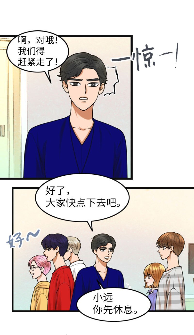 《离谱！公司要我和对家炒CP？》14 当面对质 第40页