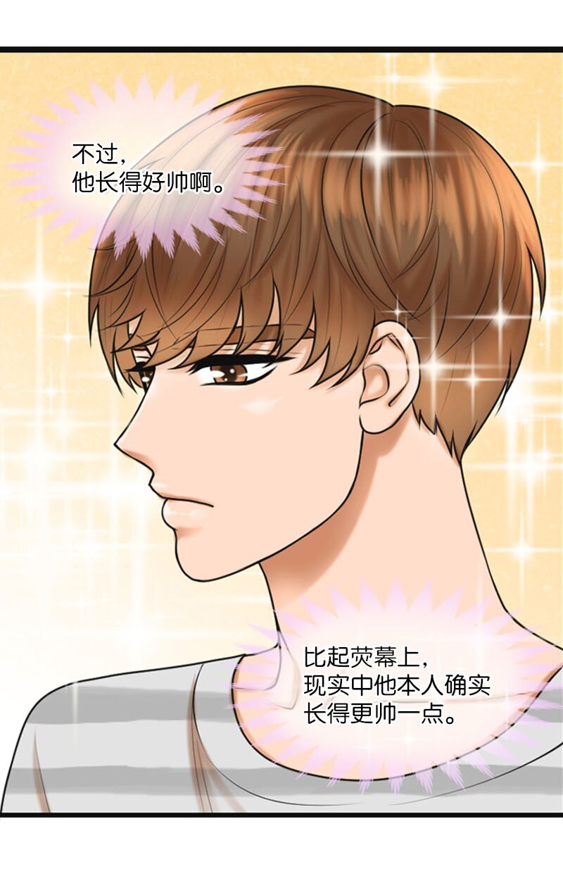 《离谱！公司要我和对家炒CP？》14 当面对质 第44页