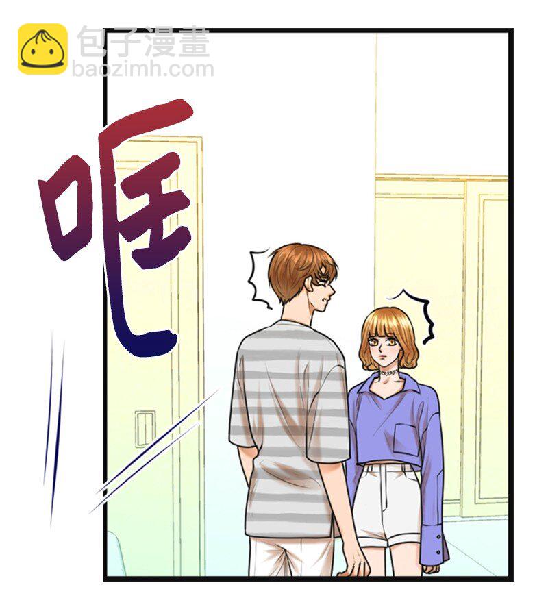 《离谱！公司要我和对家炒CP？》14 当面对质 第4页