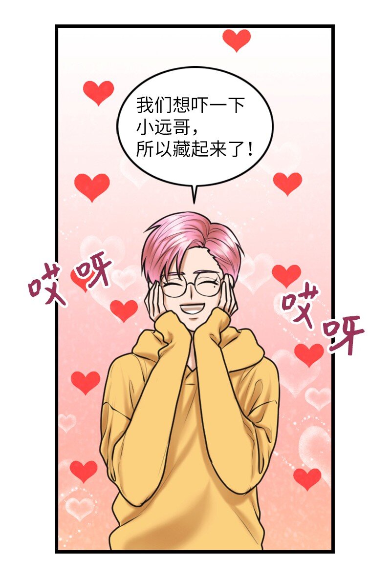 《离谱！公司要我和对家炒CP？》14 当面对质 第6页