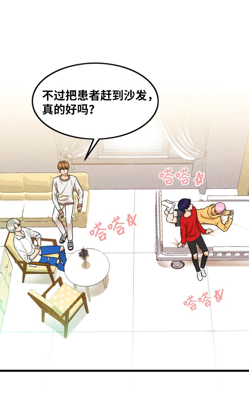 《离谱！公司要我和对家炒CP？》13 改变 第10页