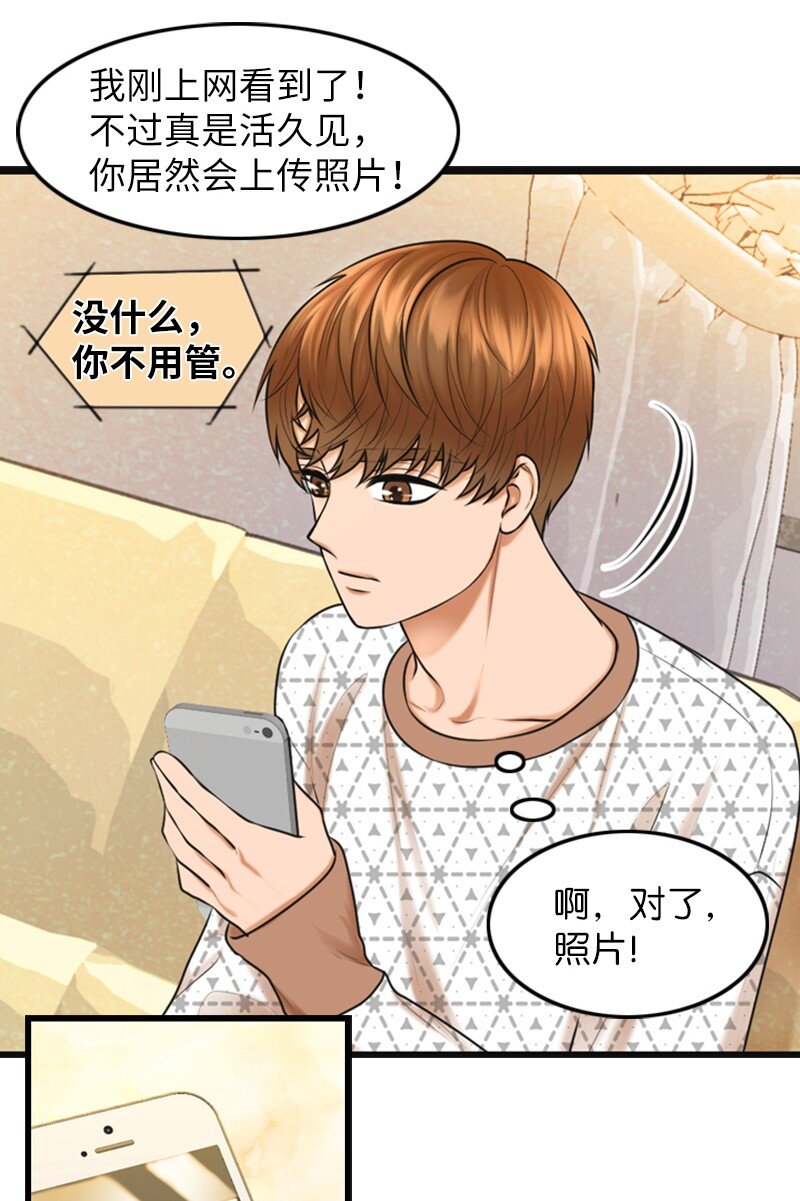《离谱！公司要我和对家炒CP？》13 改变 第22页