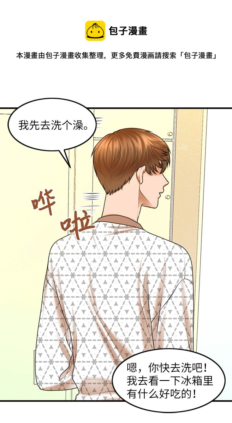 《离谱！公司要我和对家炒CP？》13 改变 第33页