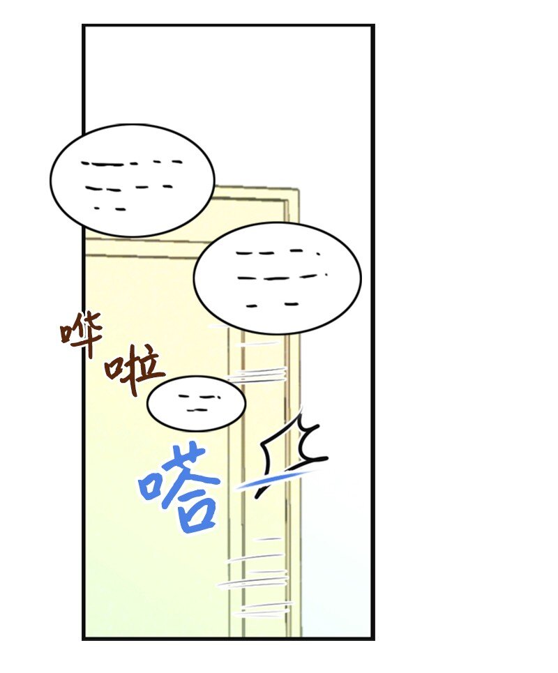 《离谱！公司要我和对家炒CP？》13 改变 第34页