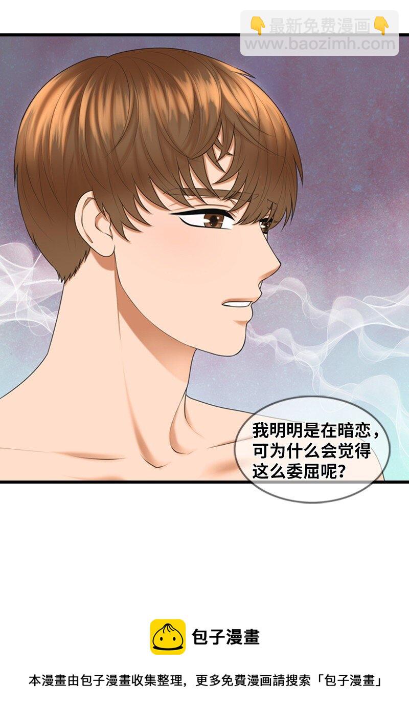 《离谱！公司要我和对家炒CP？》13 改变 第37页