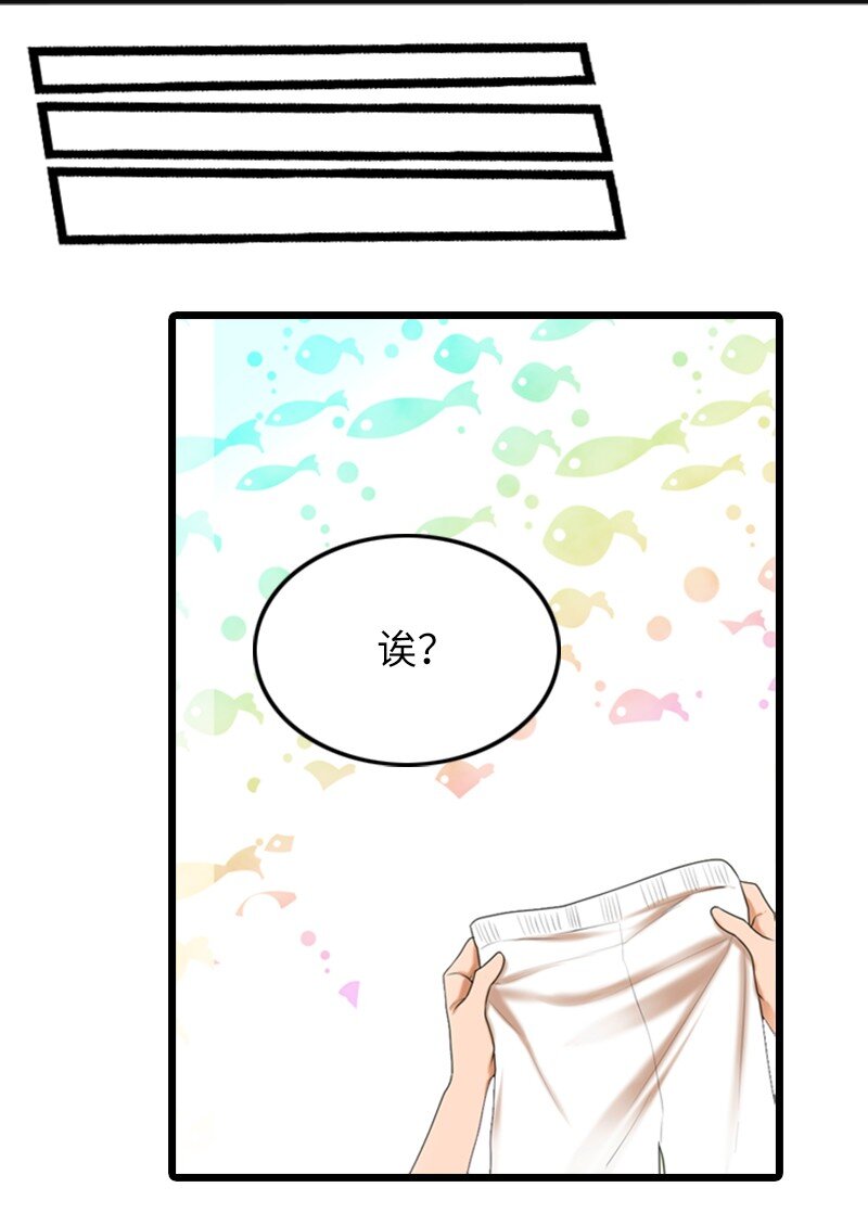 《离谱！公司要我和对家炒CP？》13 改变 第39页