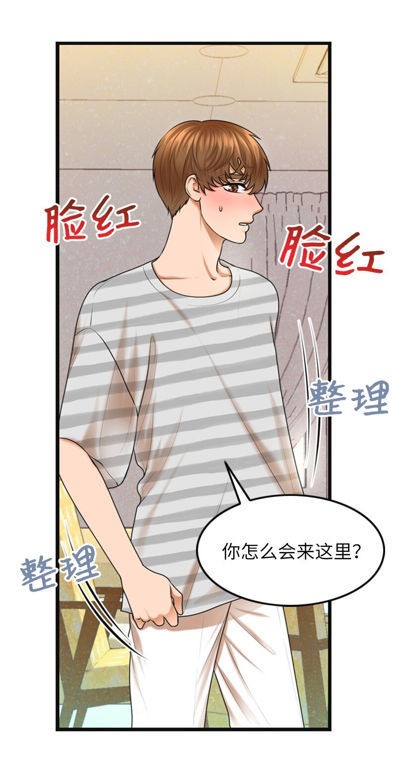 《离谱！公司要我和对家炒CP？》13 改变 第50页