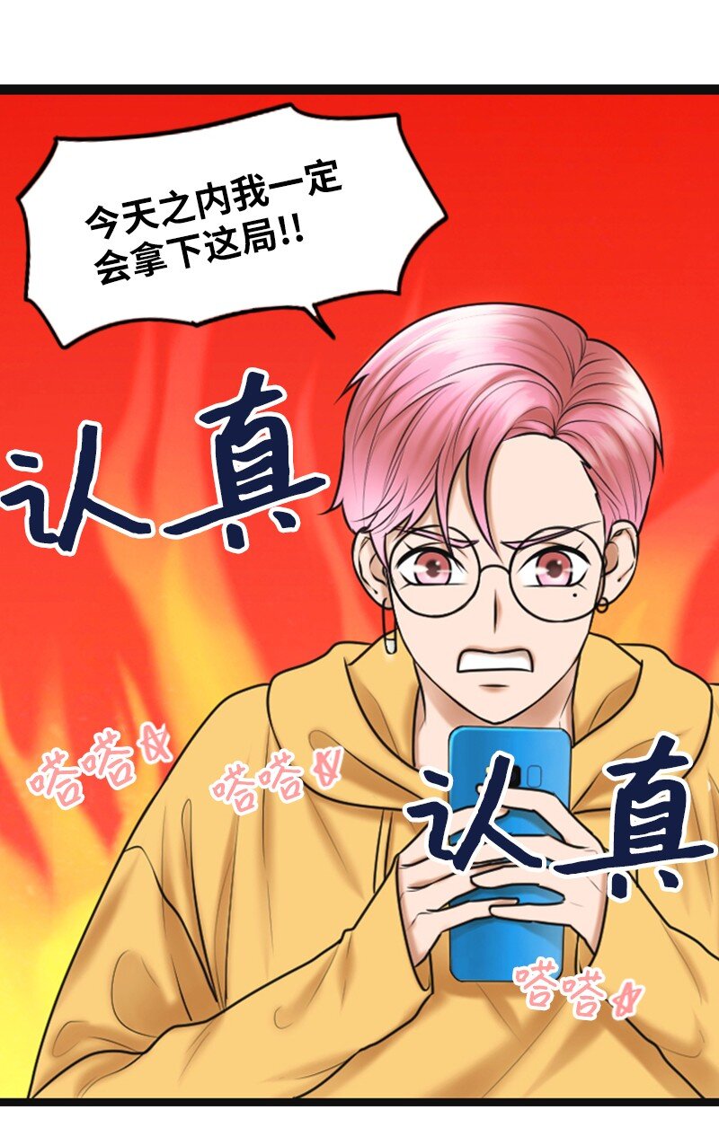 《离谱！公司要我和对家炒CP？》13 改变 第8页