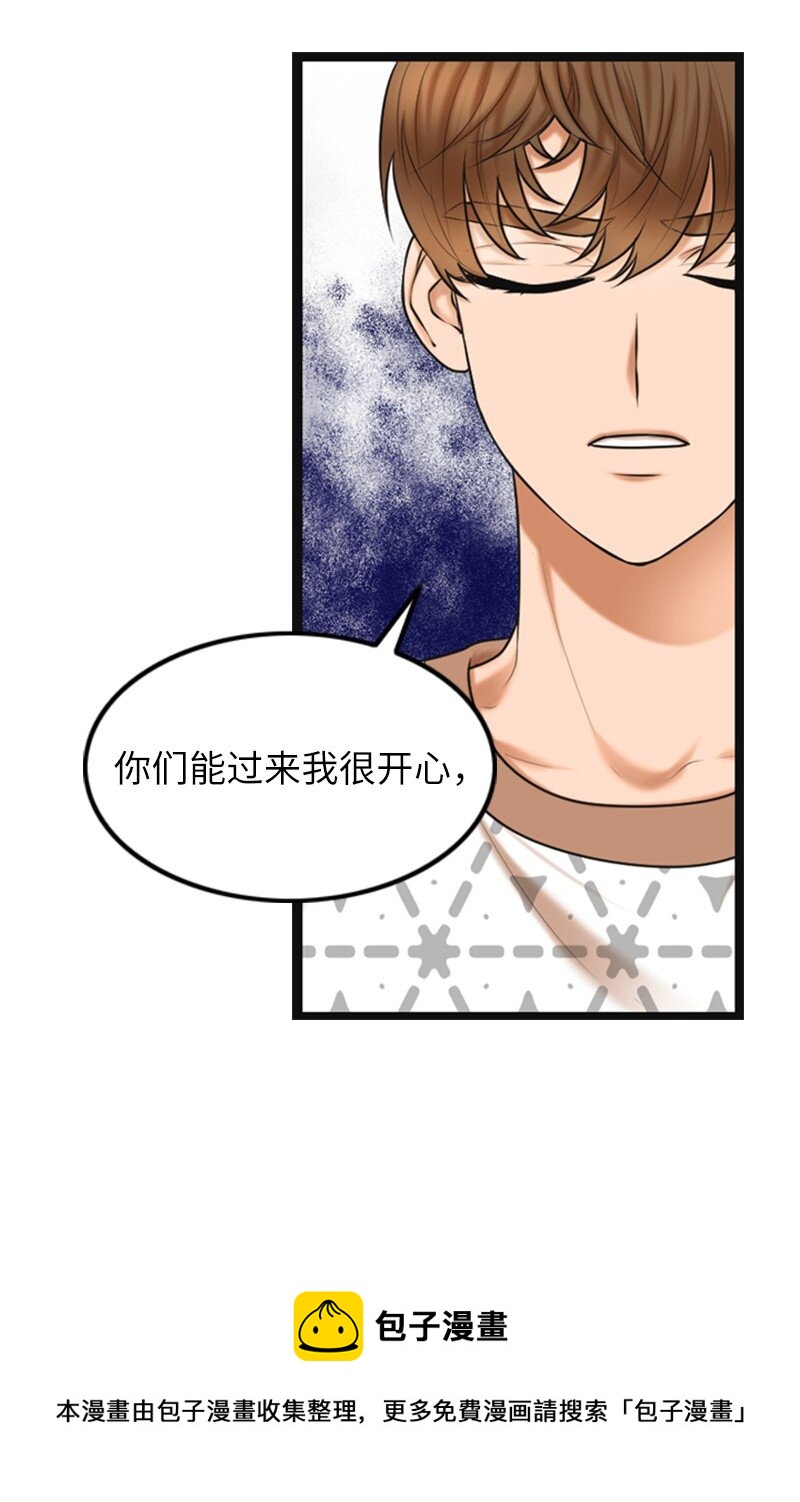 《离谱！公司要我和对家炒CP？》13 改变 第9页