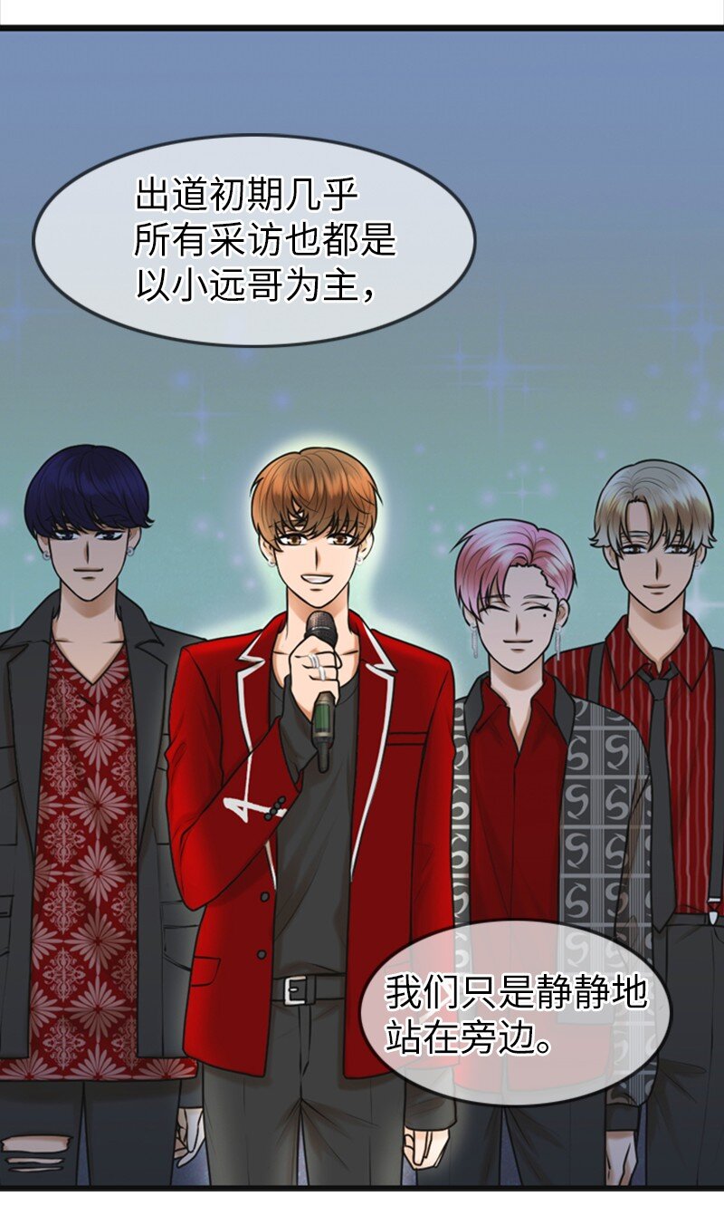 《离谱！公司要我和对家炒CP？》16 自卑 第22页