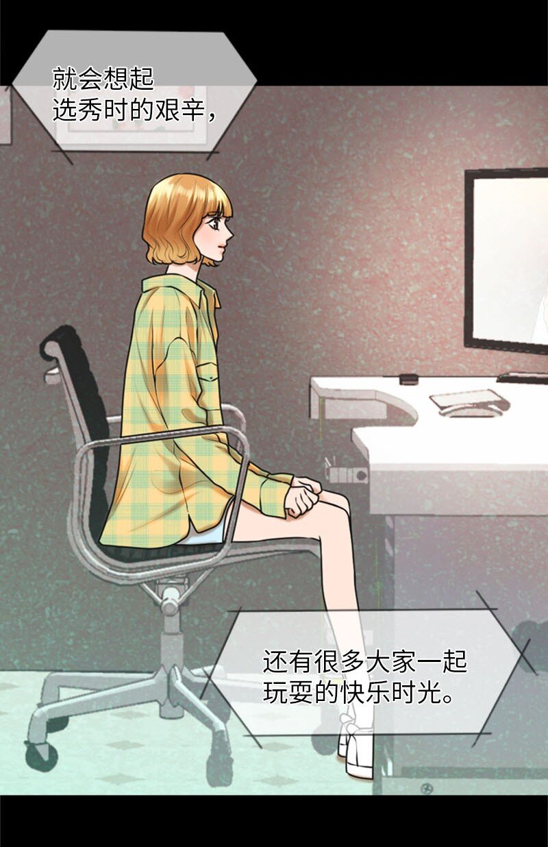 《离谱！公司要我和对家炒CP？》17 真想大白 第14页