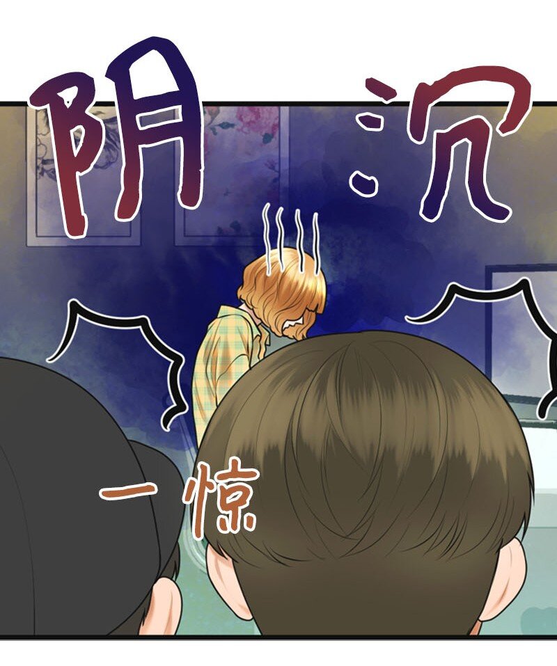 《离谱！公司要我和对家炒CP？》17 真想大白 第22页