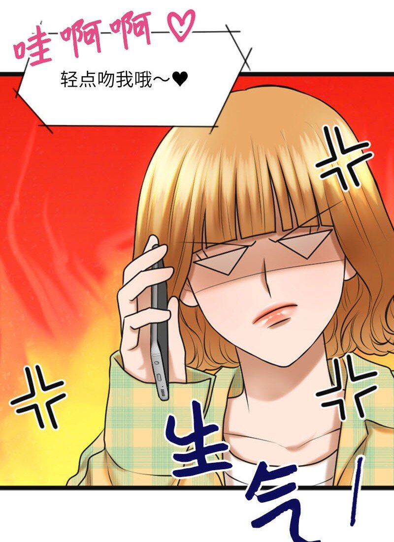 《离谱！公司要我和对家炒CP？》17 真想大白 第31页