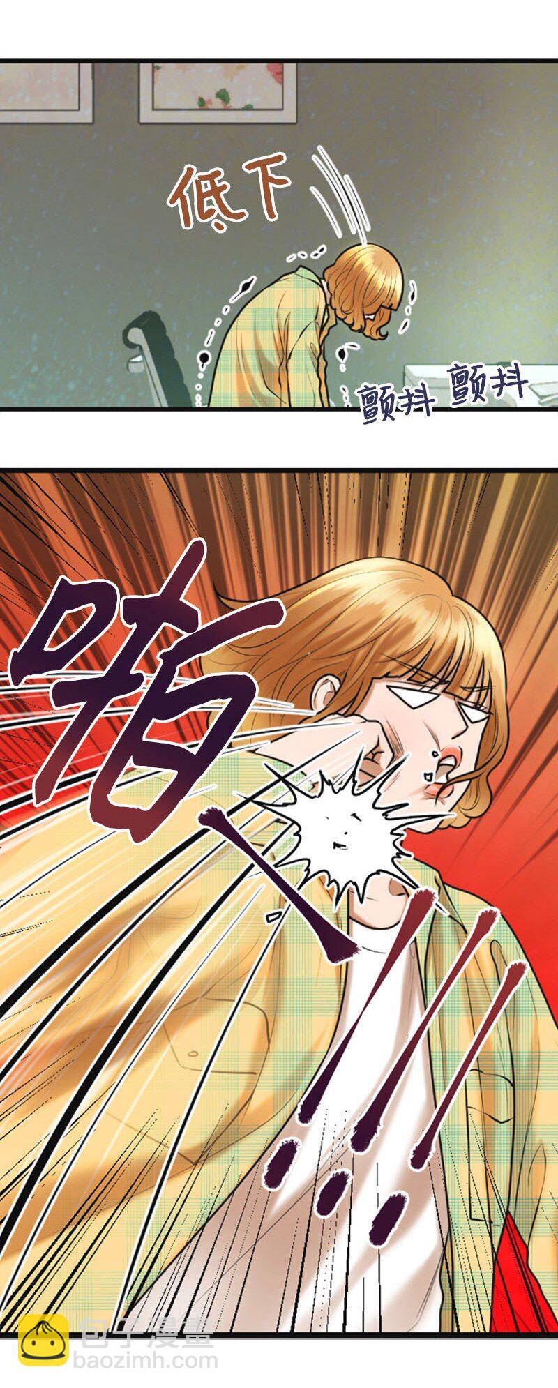 《离谱！公司要我和对家炒CP？》17 真想大白 第4页