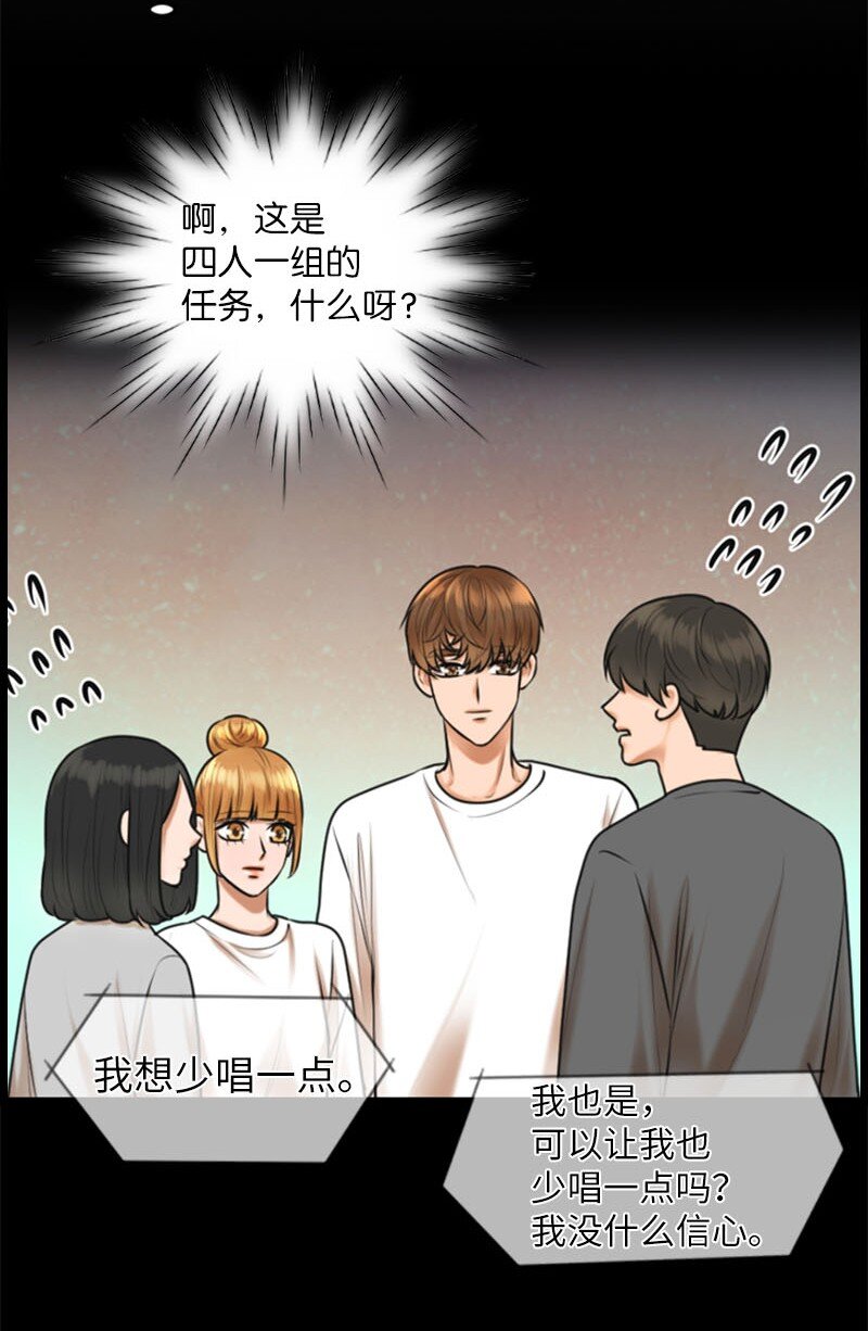 《离谱！公司要我和对家炒CP？》17 真想大白 第7页