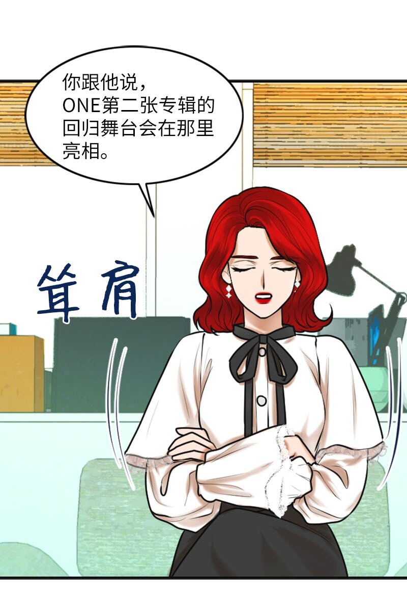 《离谱！公司要我和对家炒CP？》19 一起练习 第11页