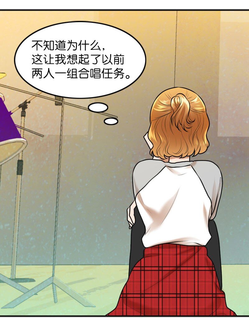 《离谱！公司要我和对家炒CP？》19 一起练习 第18页