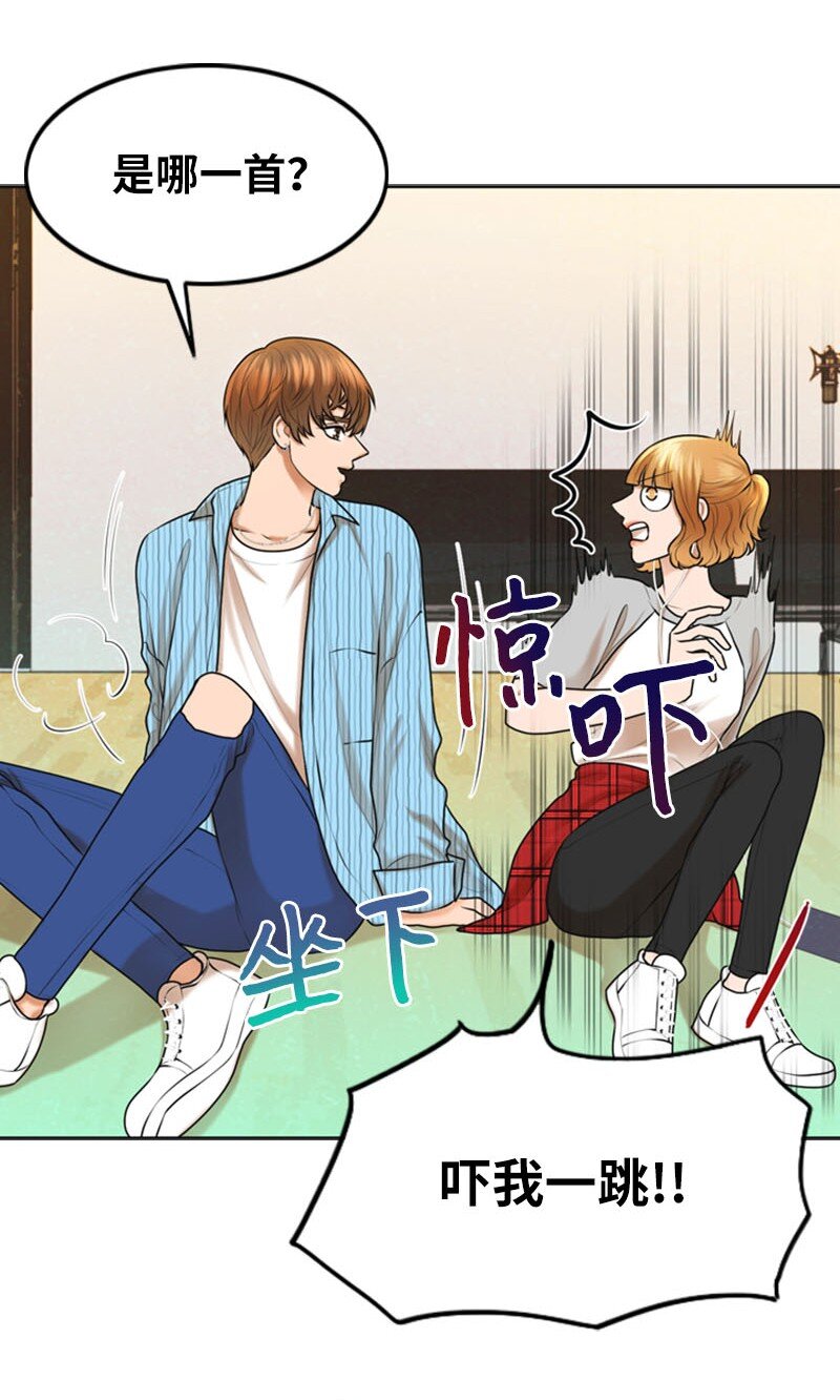 《离谱！公司要我和对家炒CP？》19 一起练习 第22页