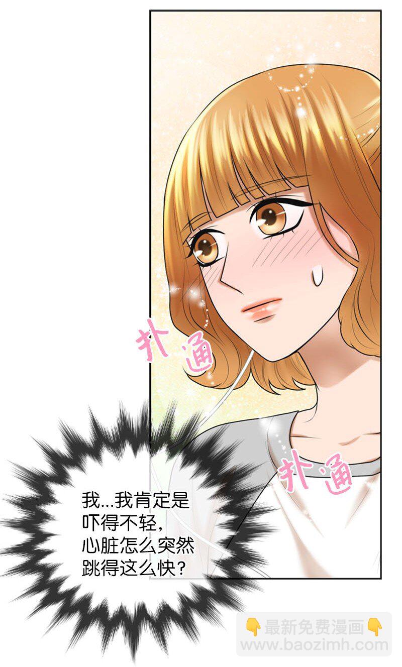 《离谱！公司要我和对家炒CP？》19 一起练习 第25页