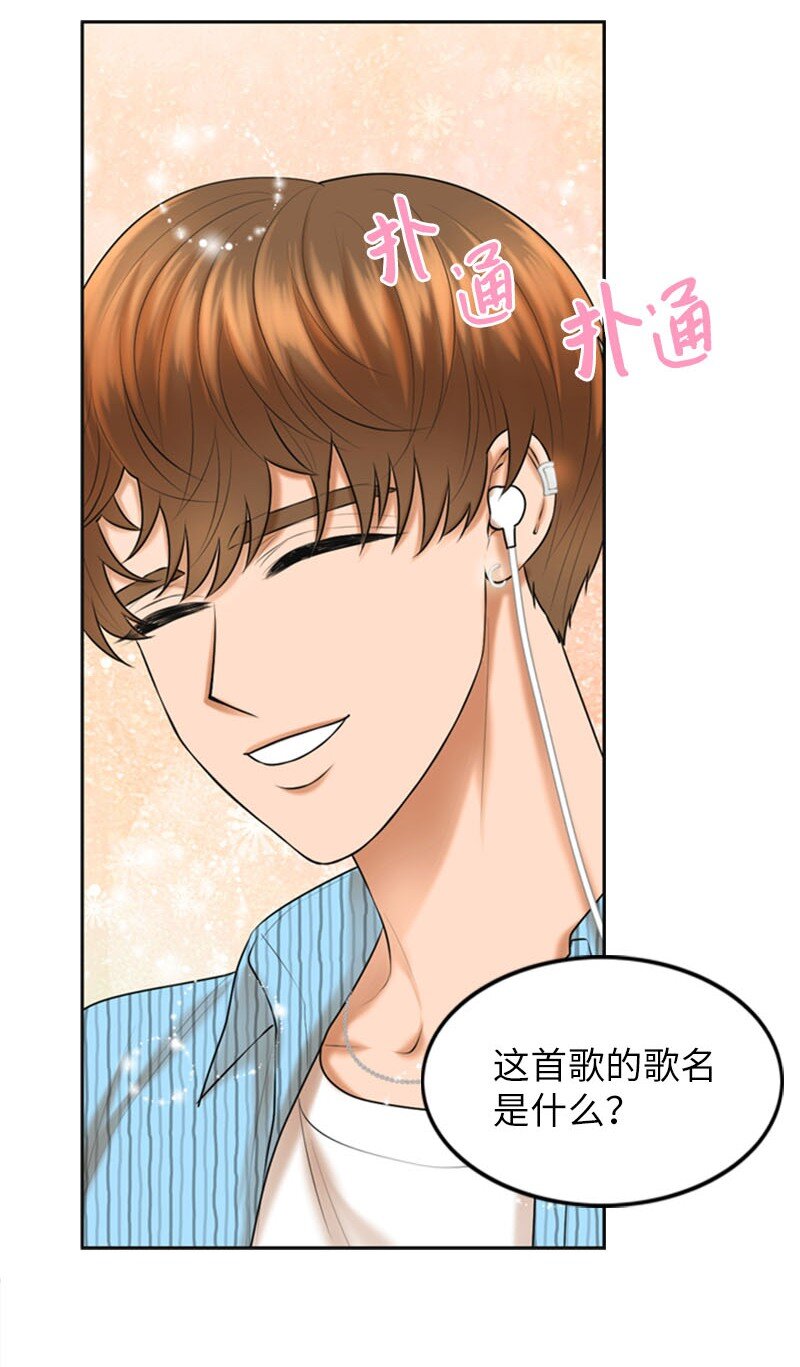 《离谱！公司要我和对家炒CP？》19 一起练习 第26页