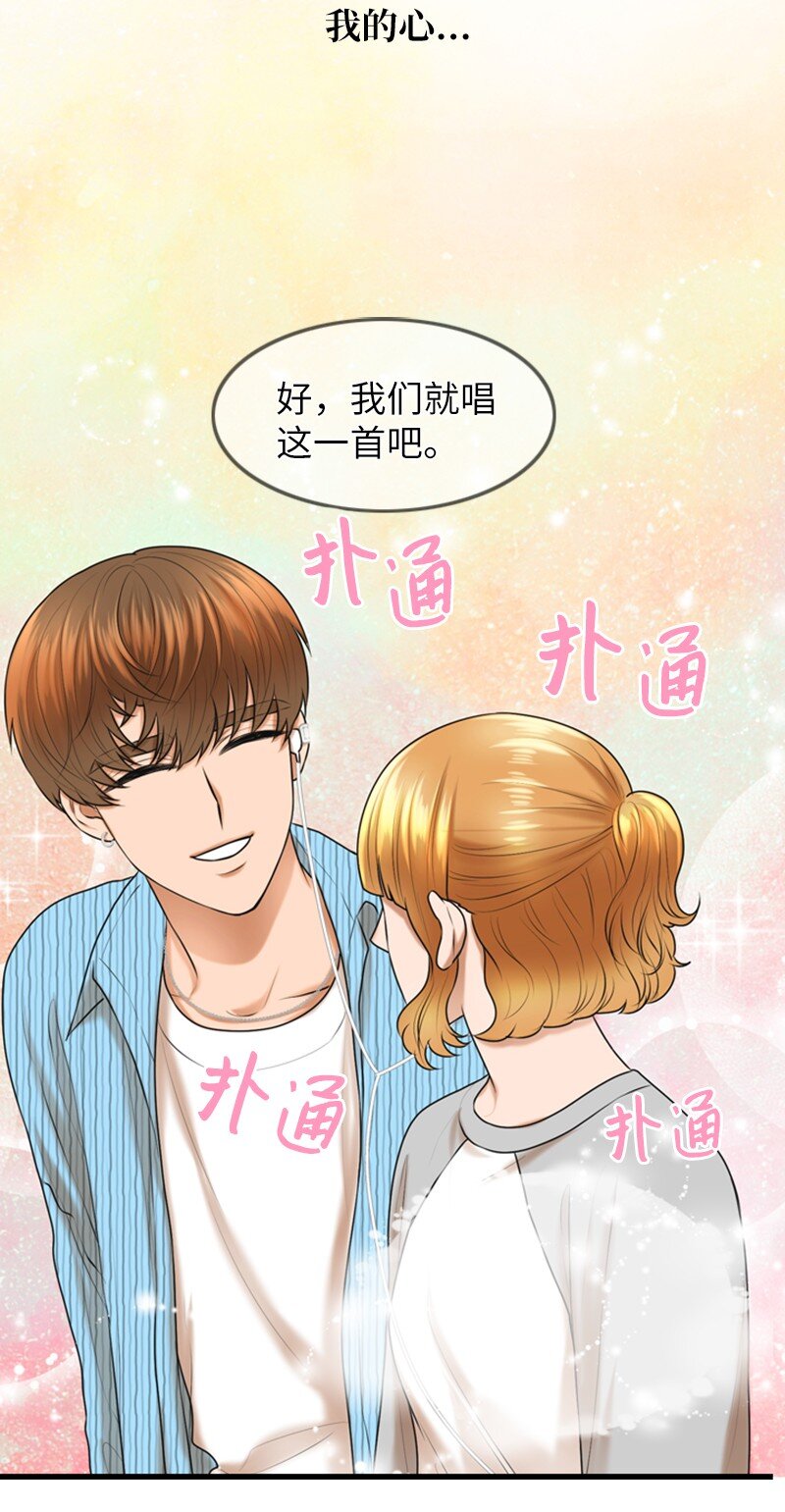 《离谱！公司要我和对家炒CP？》19 一起练习 第30页