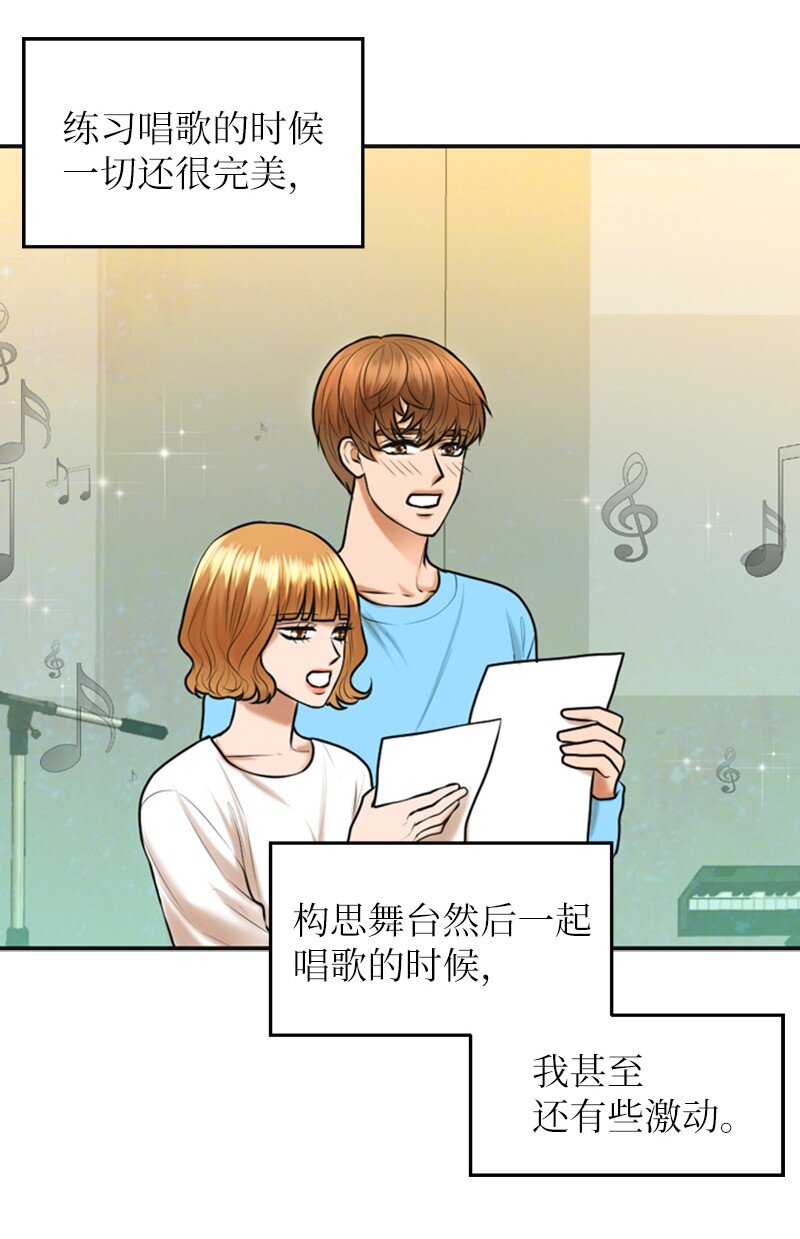 《离谱！公司要我和对家炒CP？》19 一起练习 第37页