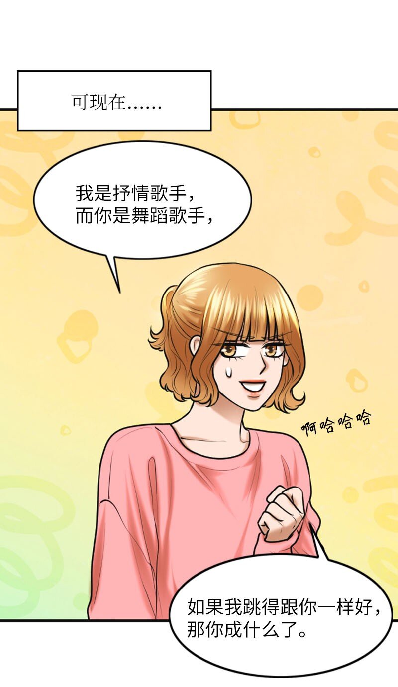 《离谱！公司要我和对家炒CP？》19 一起练习 第38页