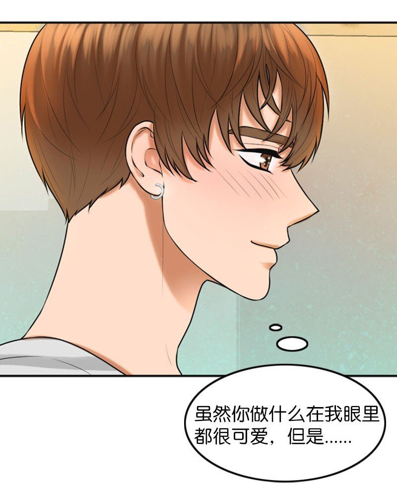 《离谱！公司要我和对家炒CP？》19 一起练习 第40页