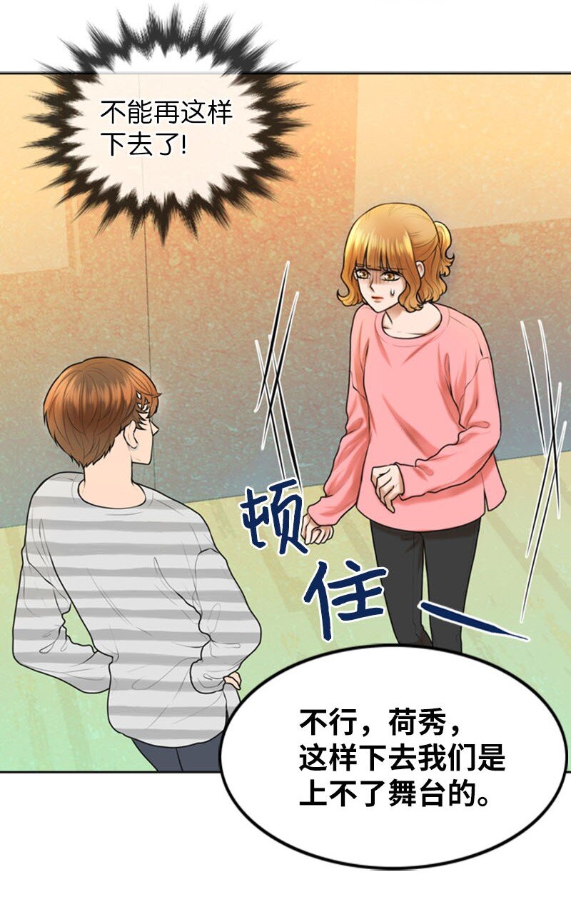 《离谱！公司要我和对家炒CP？》19 一起练习 第41页