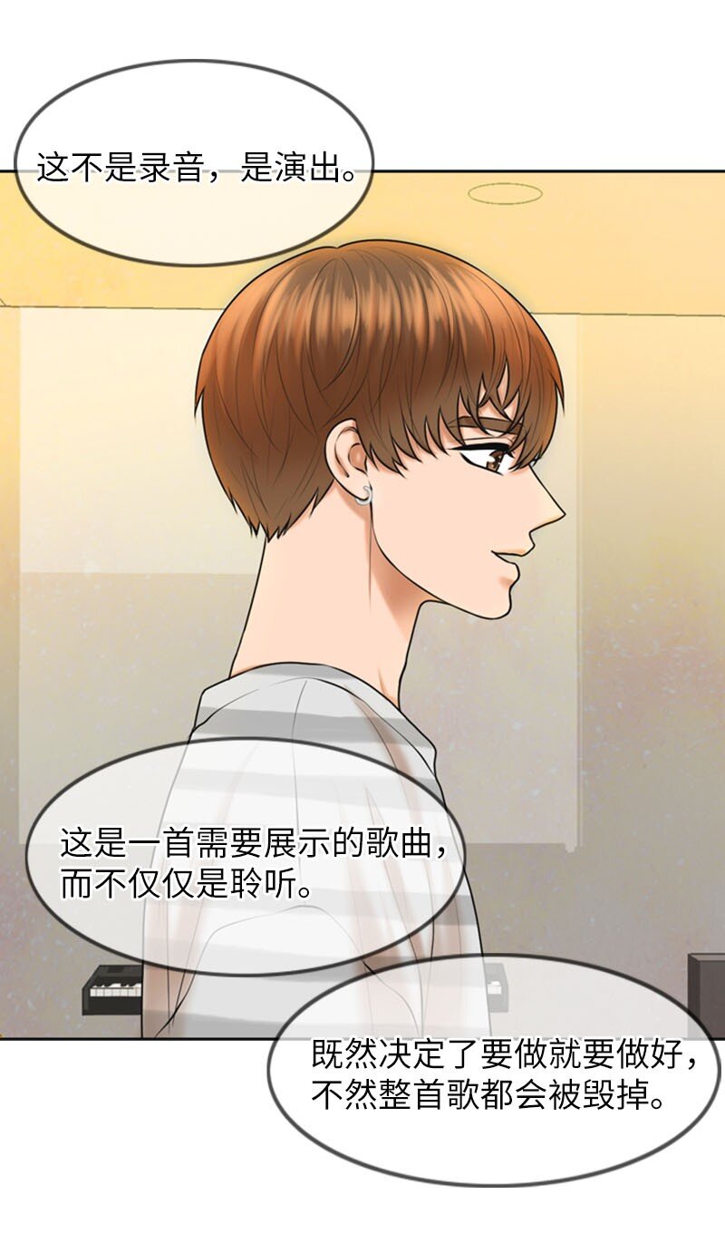 《离谱！公司要我和对家炒CP？》19 一起练习 第42页