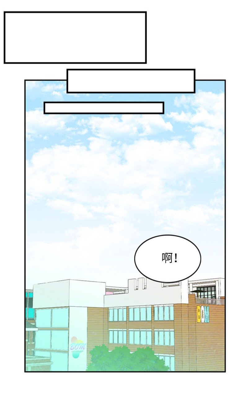 《离谱！公司要我和对家炒CP？》19 一起练习 第47页