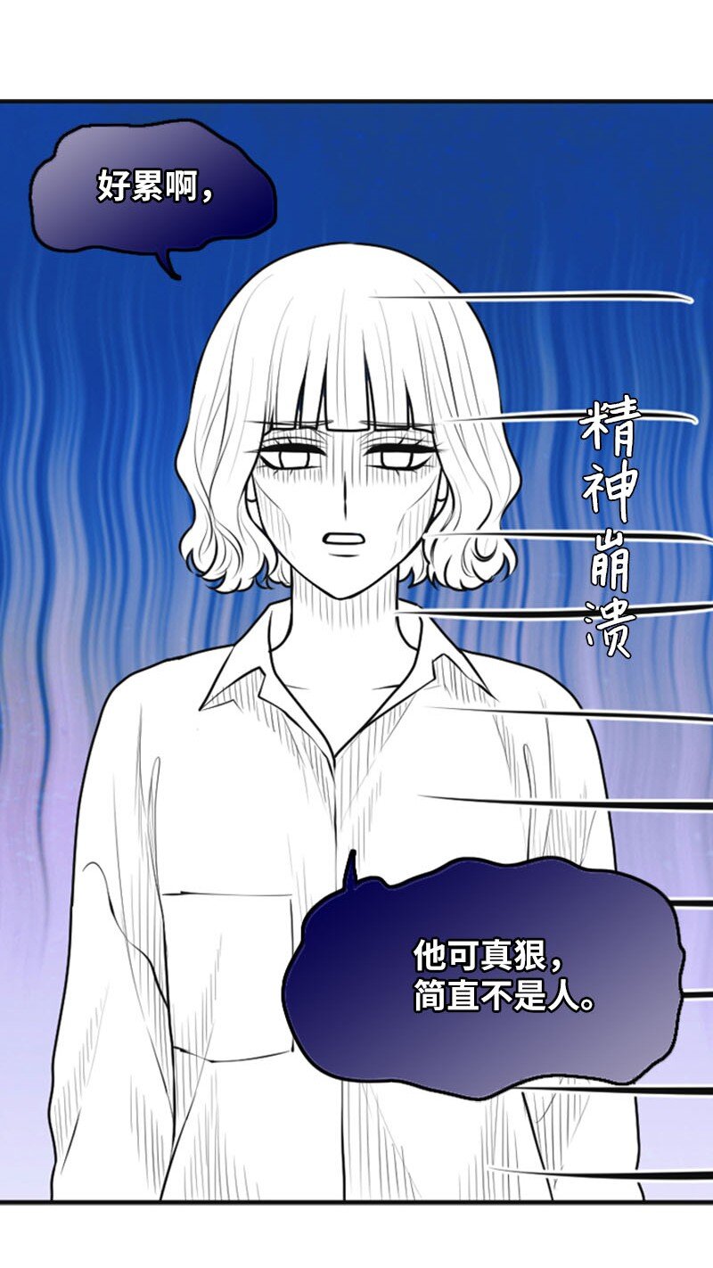 《离谱！公司要我和对家炒CP？》19 一起练习 第48页