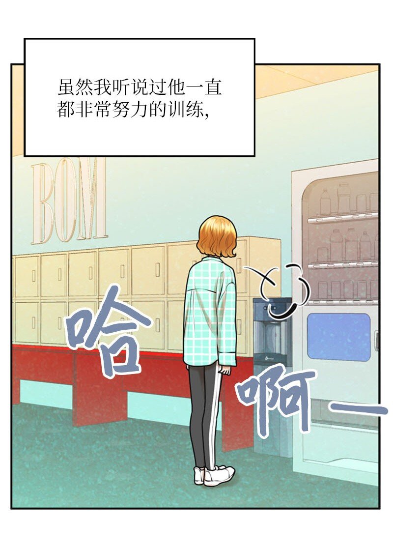 《离谱！公司要我和对家炒CP？》19 一起练习 第49页