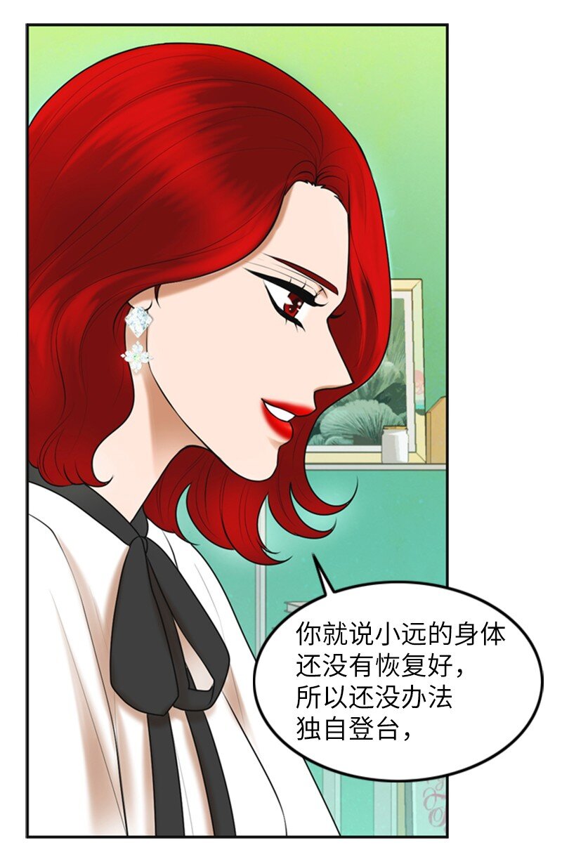 《离谱！公司要我和对家炒CP？》19 一起练习 第7页