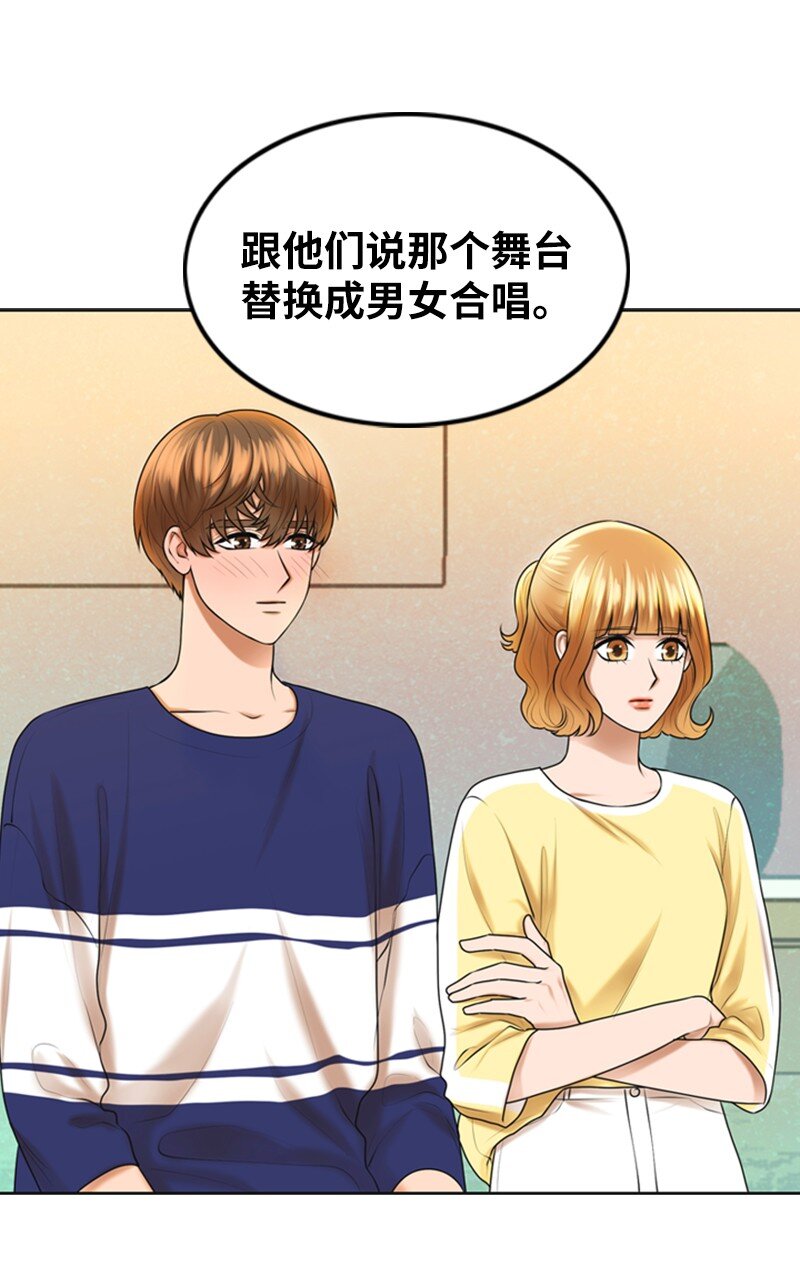 《离谱！公司要我和对家炒CP？》19 一起练习 第9页